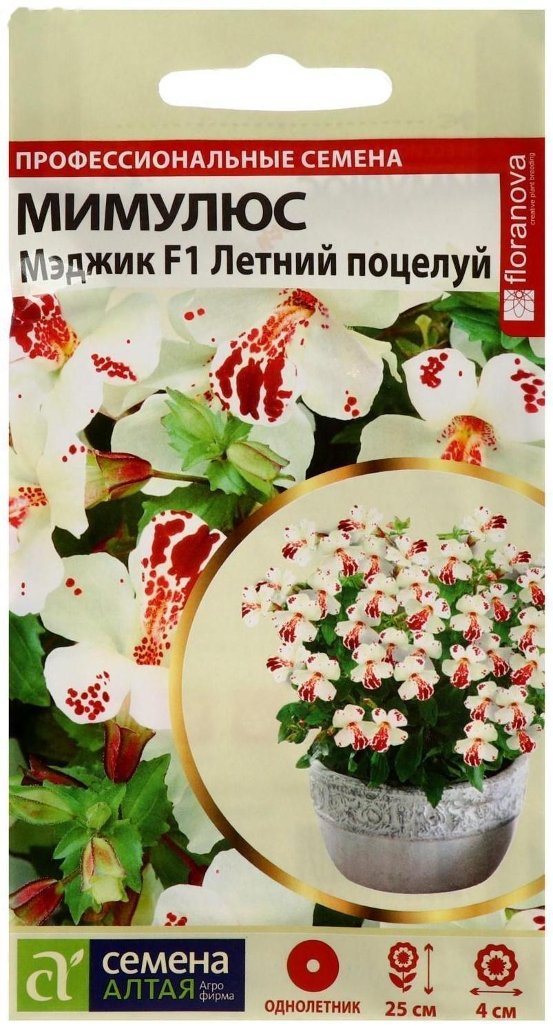 Семена цветов Мимулюс Мэджик 