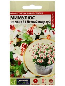 Семена цветов Мимулюс Мэджик 