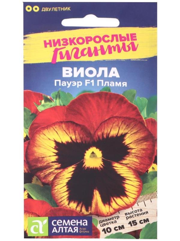 Семена цветов Виола 