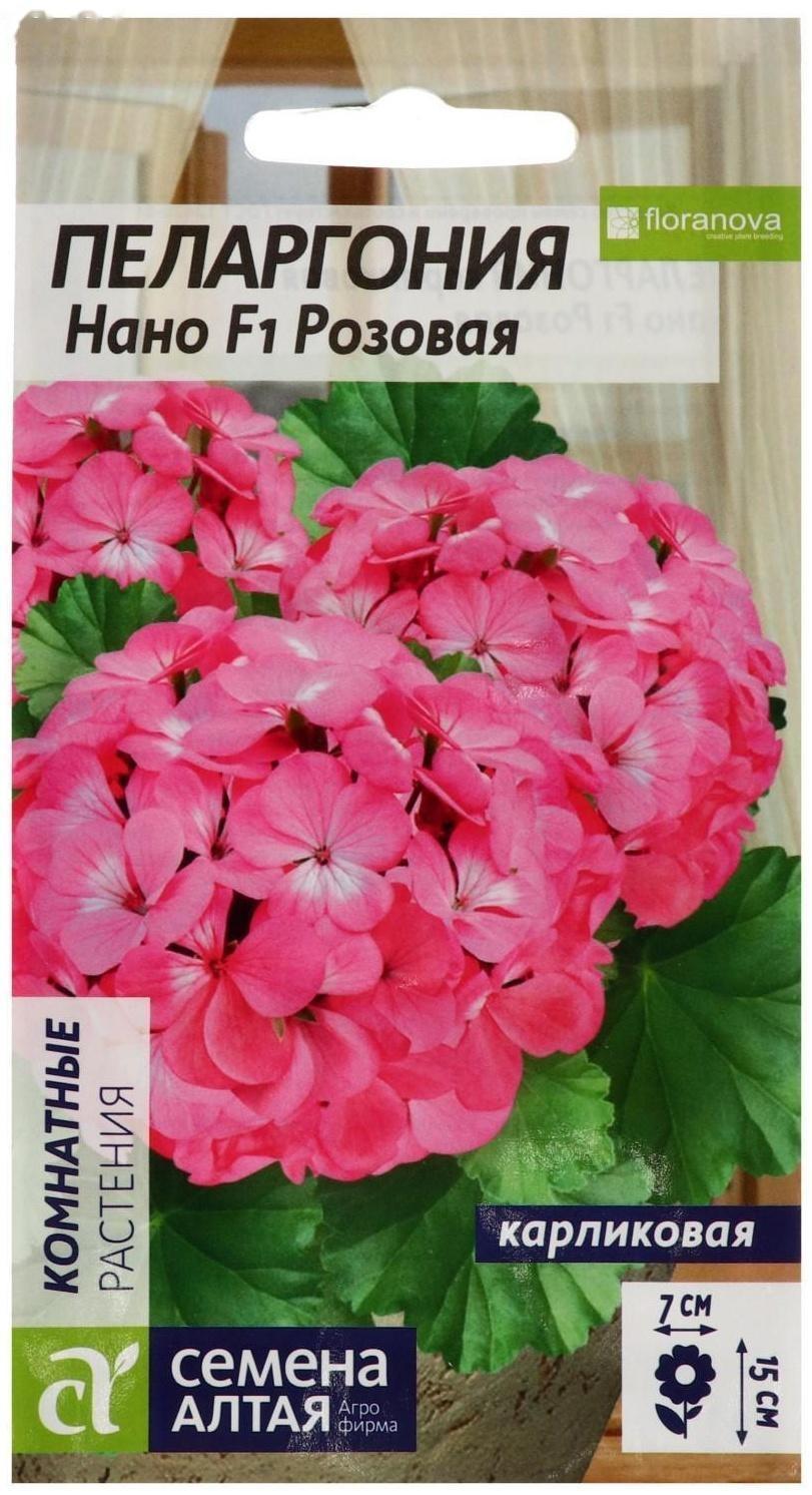 Семена цветов Пеларгония 