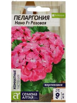 Семена цветов Пеларгония 