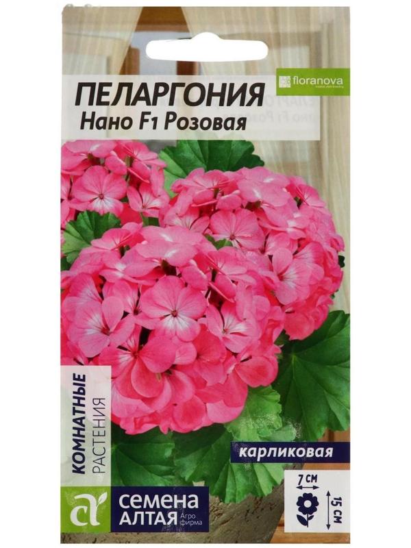 Семена цветов Пеларгония 