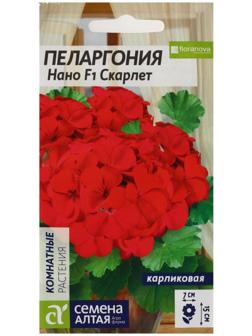 Семена цветов Пеларгония 