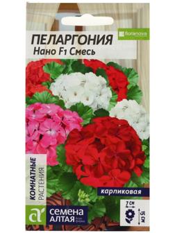 Семена цветов Пеларгония 