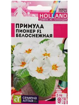 Семена цветов Примула Пионер 