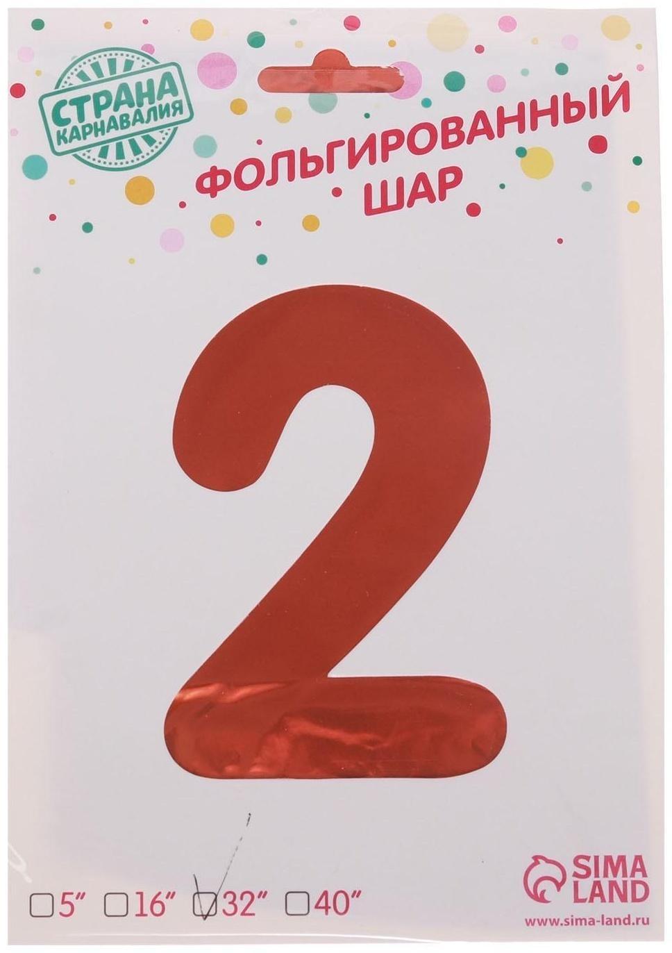 Шар фольгированный 32