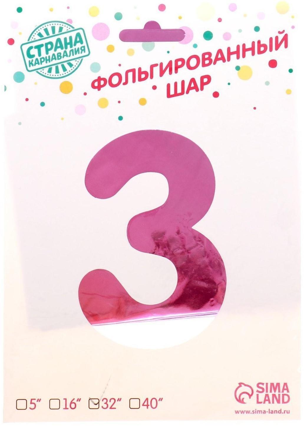 Шар фольгированный 32