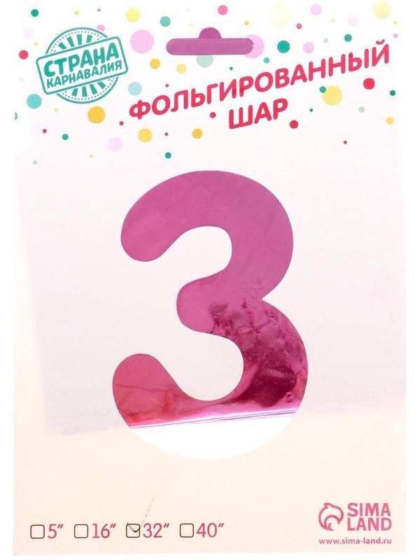 Шар фольгированный 32