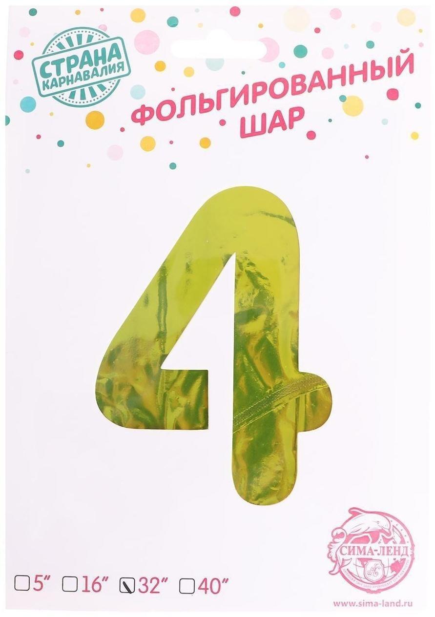 Шар фольгированный 32