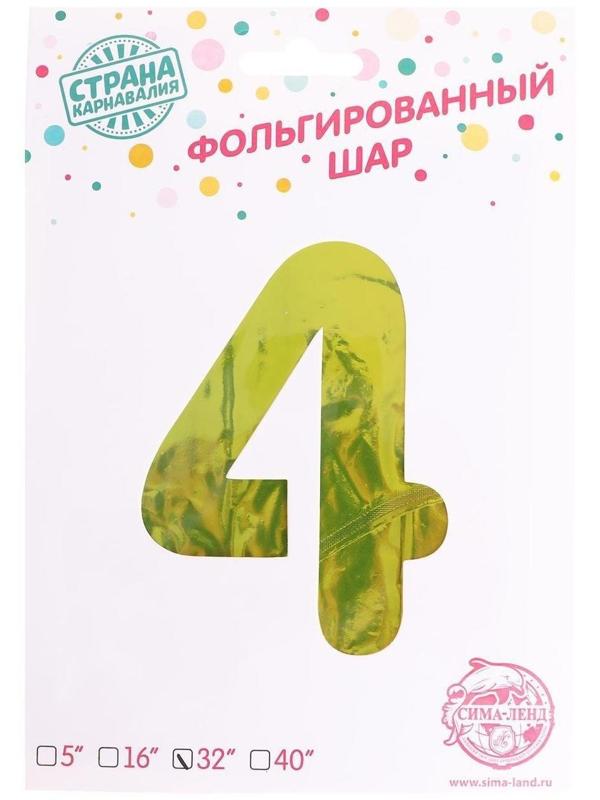 Шар фольгированный 32