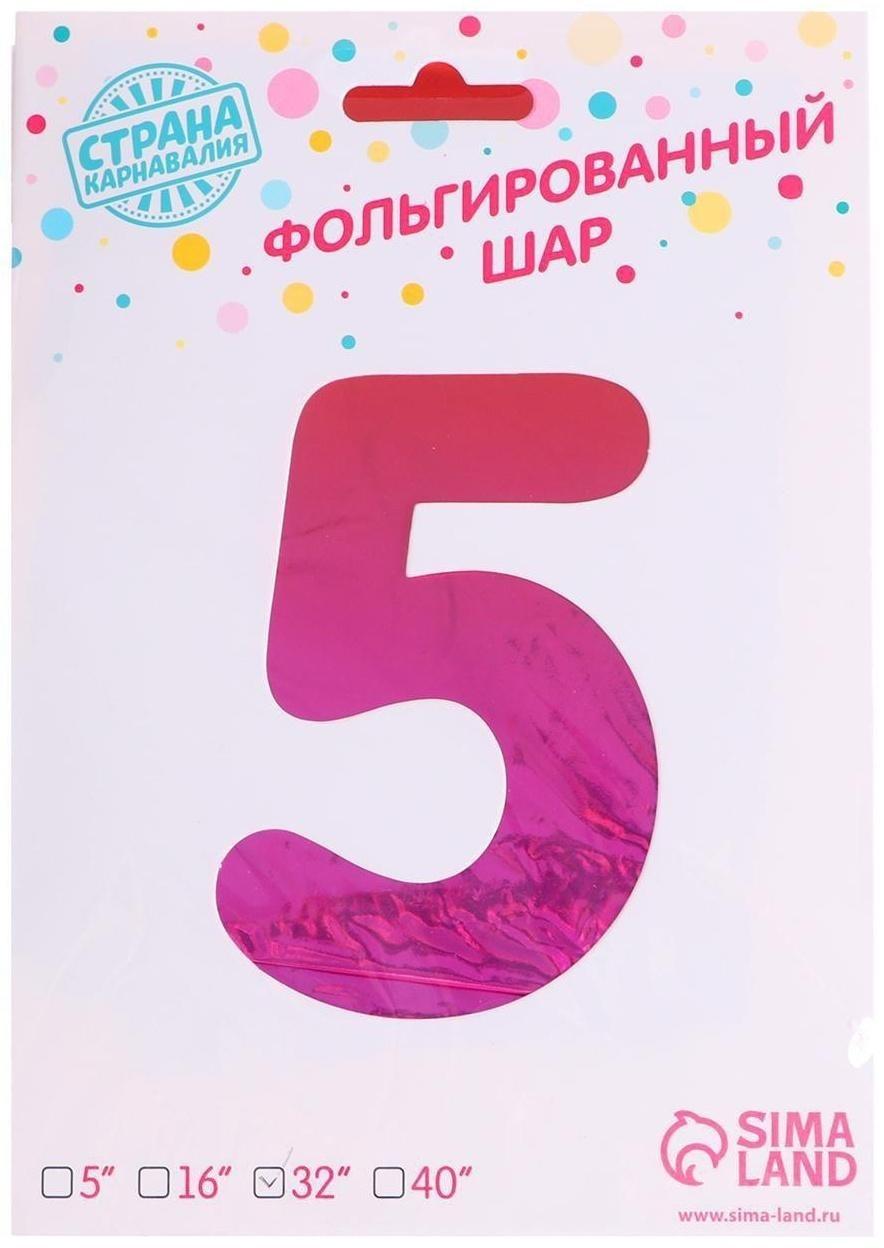 Шар фольгированный 32