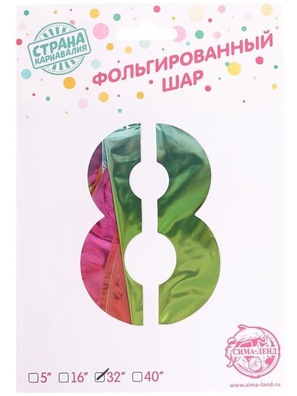 Шар фольгированный 32