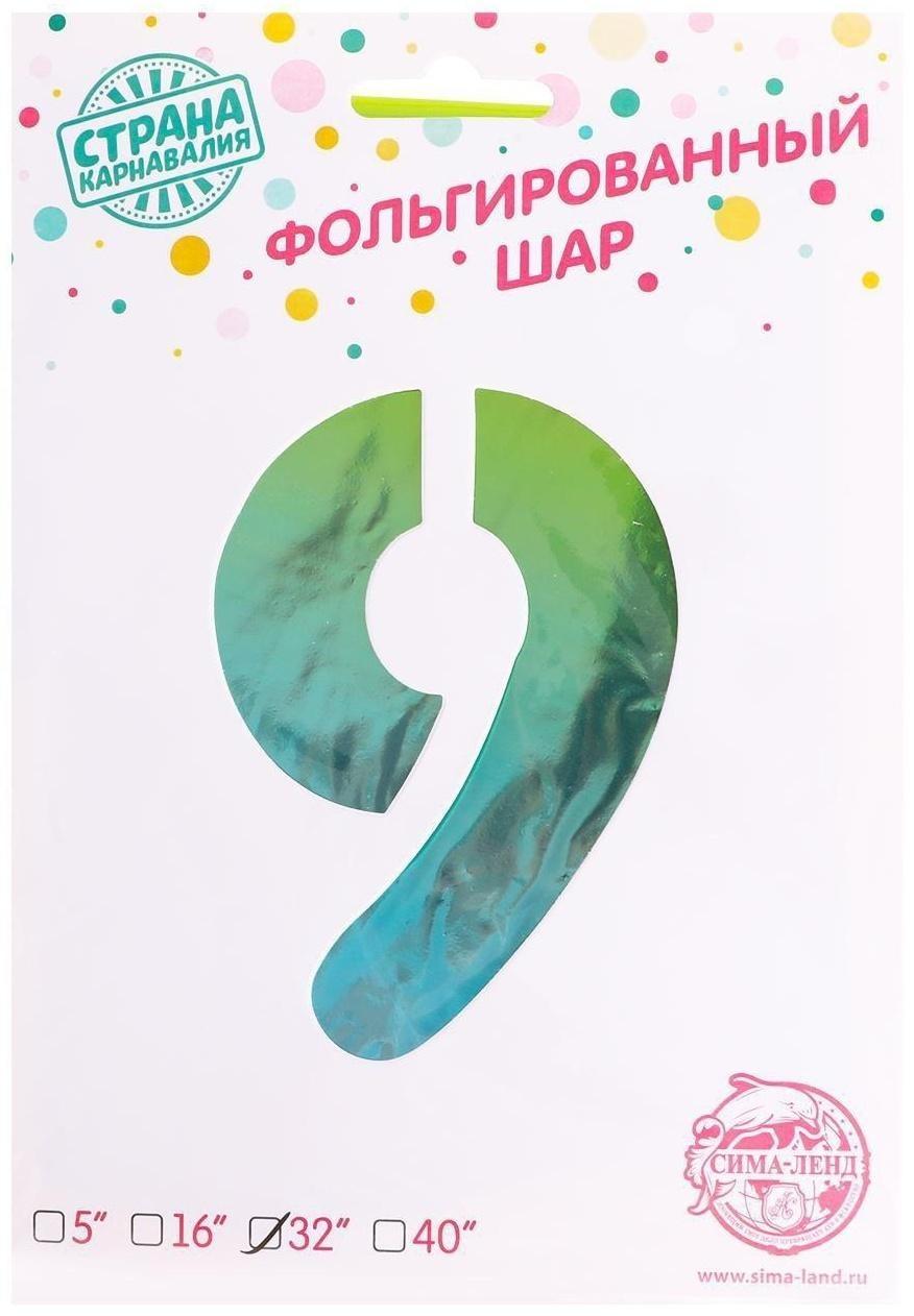 Шар фольгированный 32