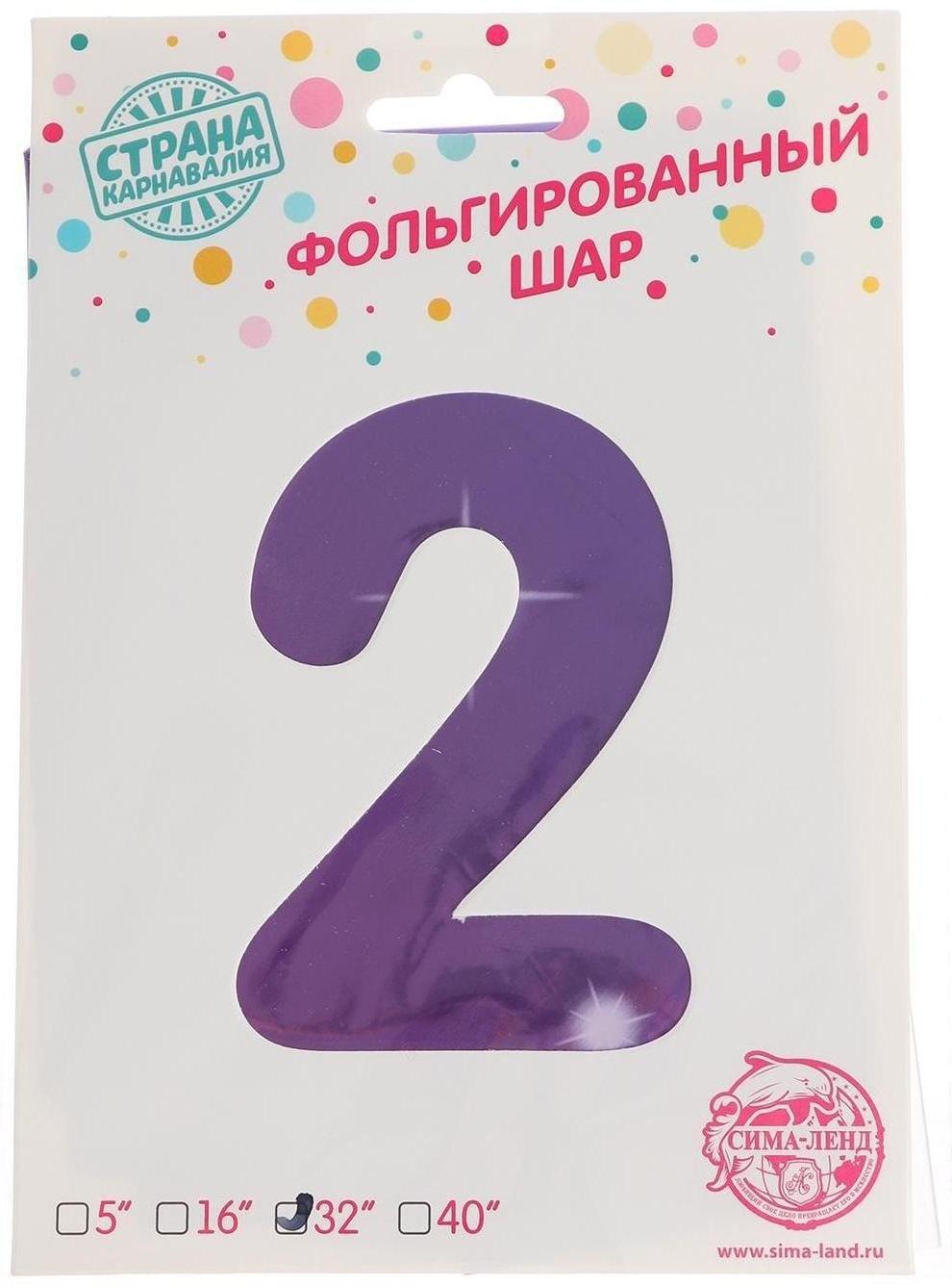 Шар фольгированный 32