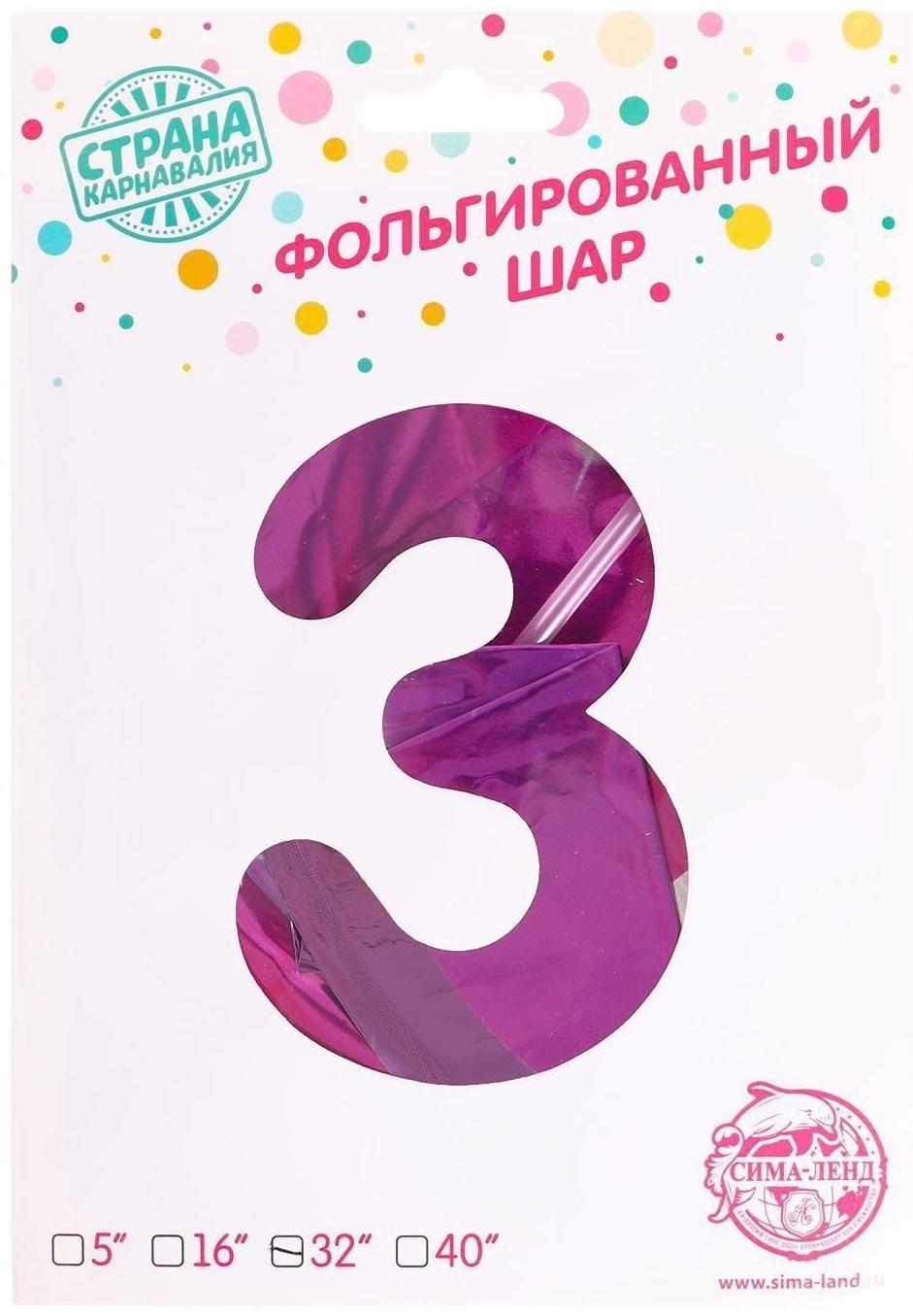 Шар фольгированный 32