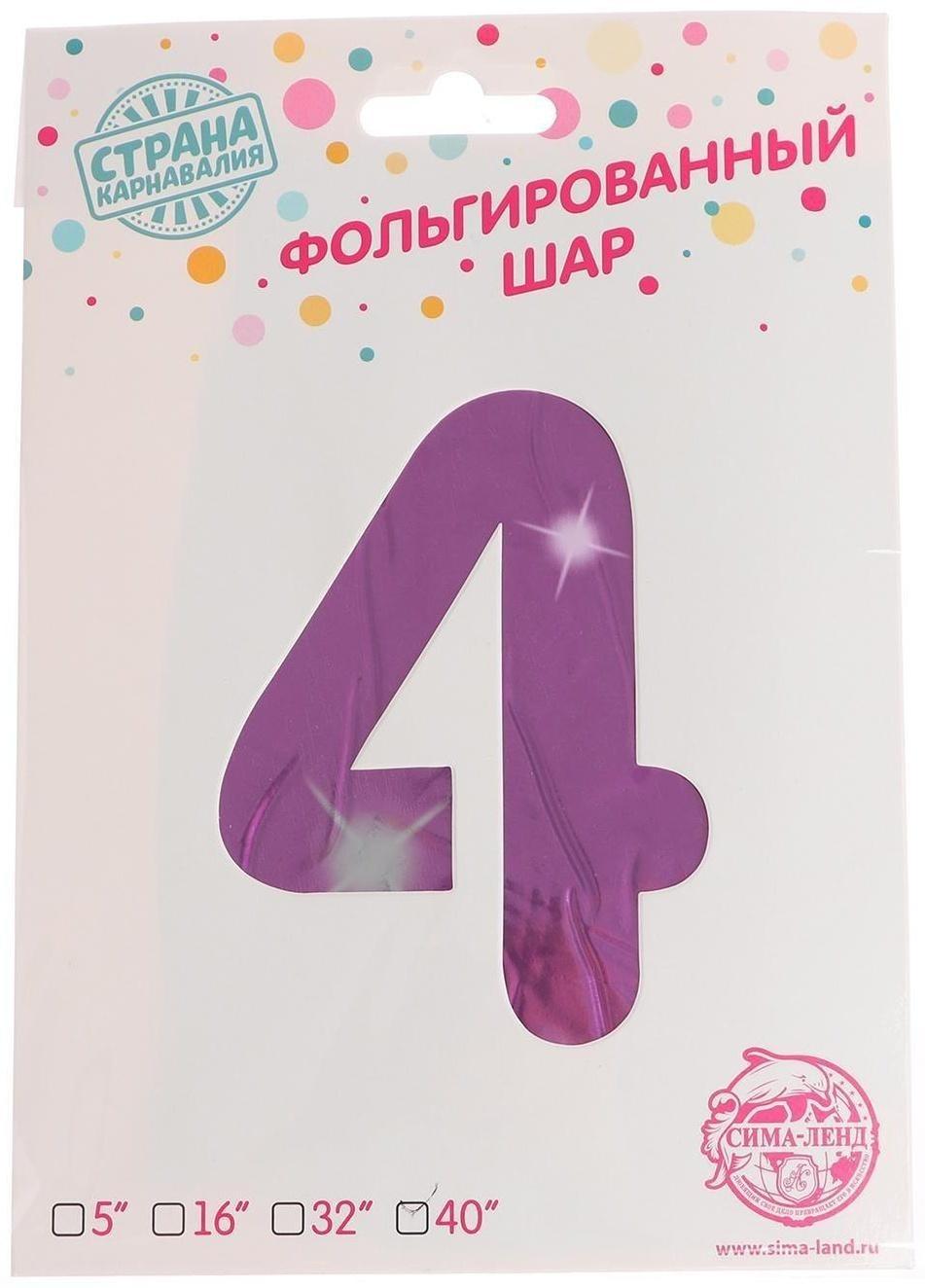 Шар фольгированный 32