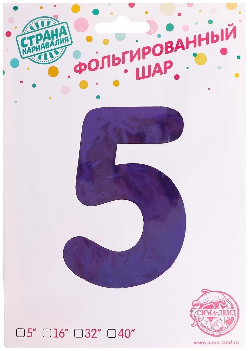 Шар фольгированный 32