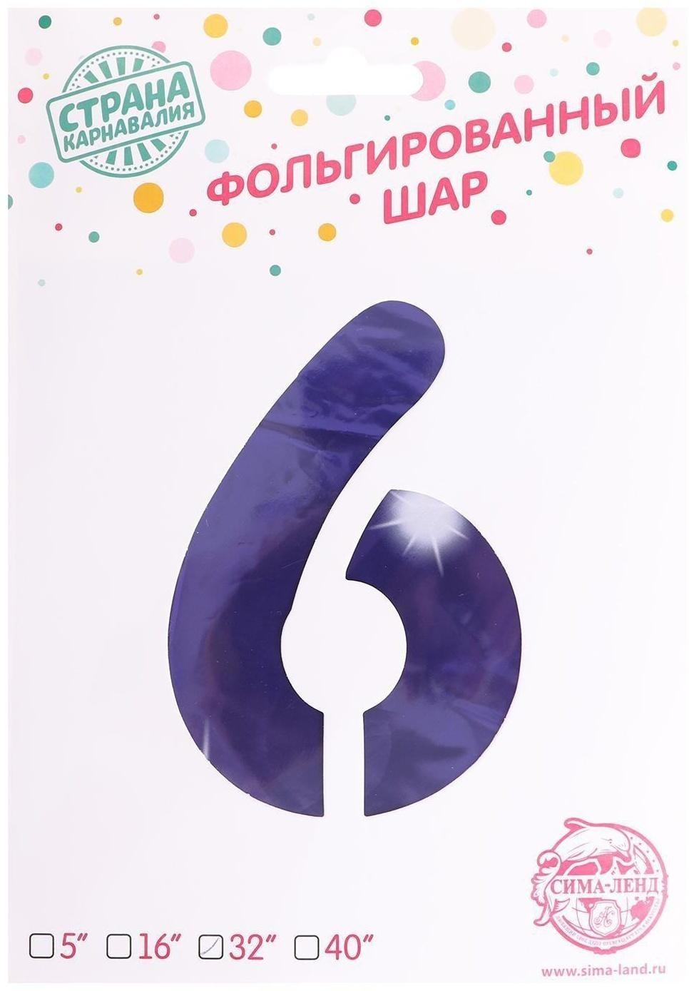 Шар фольгированный 32