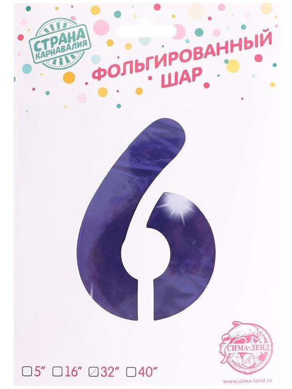 Шар фольгированный 32