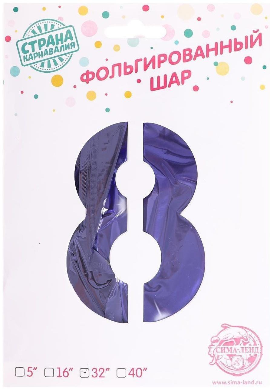 Шар фольгированный 32