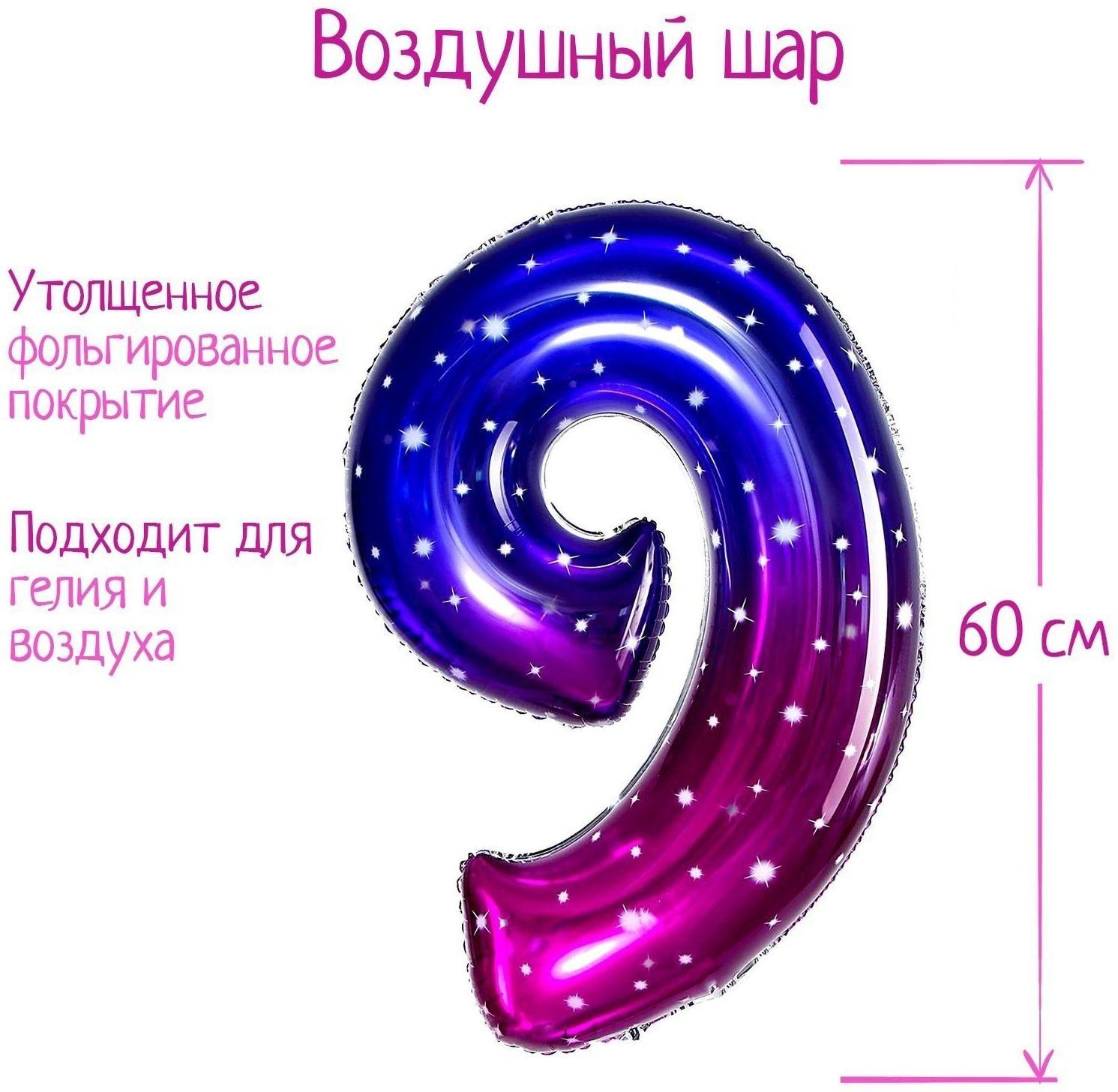 Шар фольгированный 32