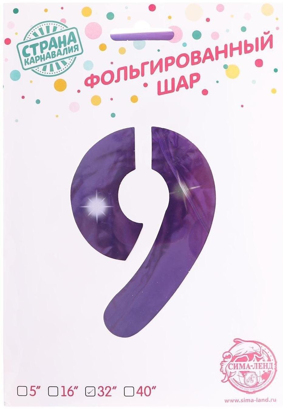 Шар фольгированный 32