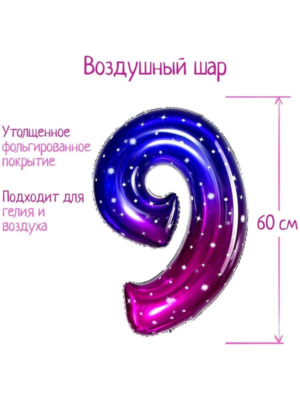 Шар фольгированный 32