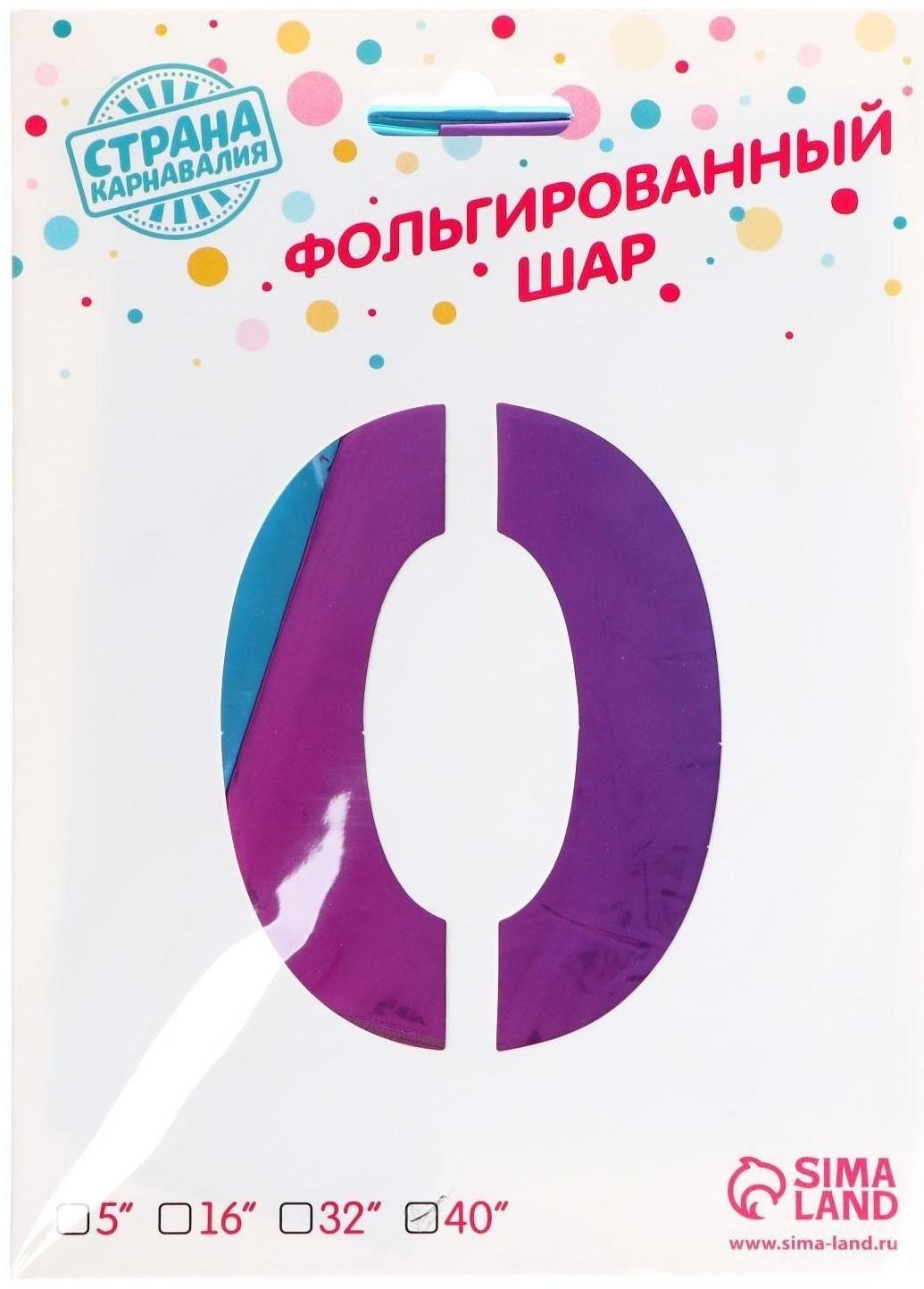 Шар фольгированный 40