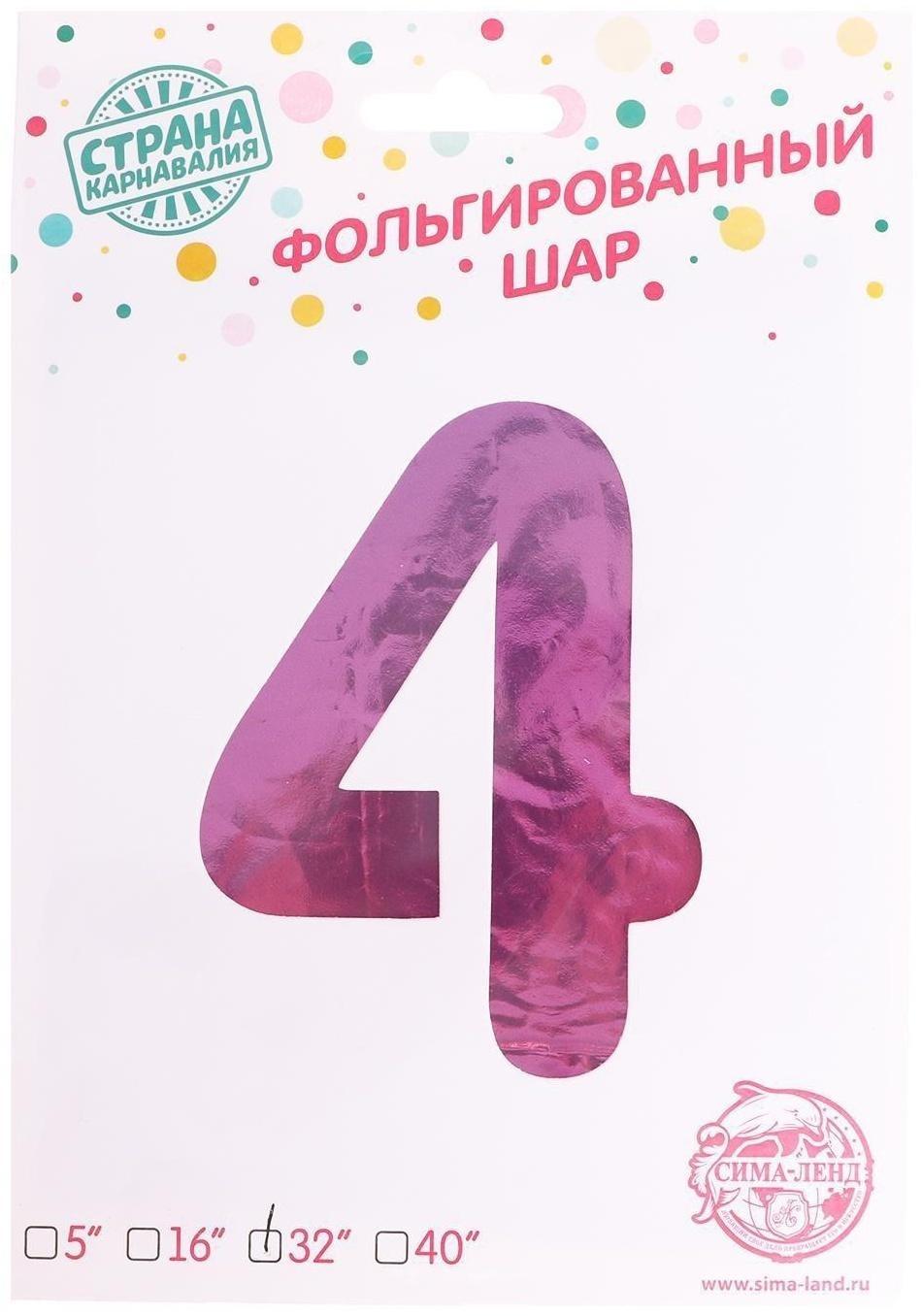 Шар фольгированный 40