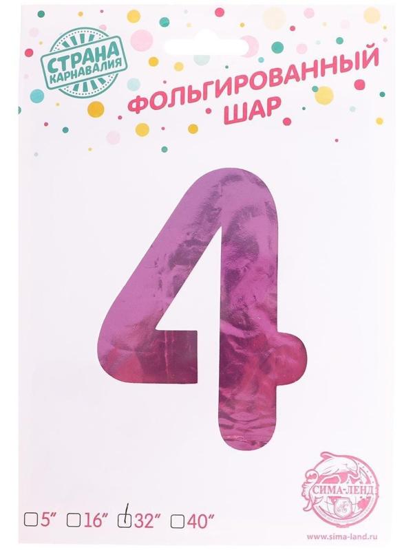 Шар фольгированный 40