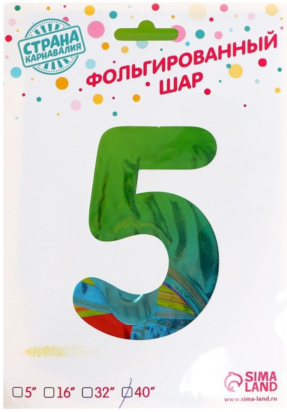 Шар фольгированный 40