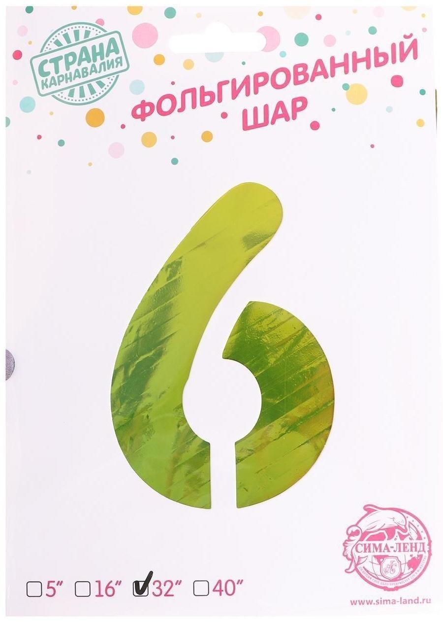 Шар фольгированный 40