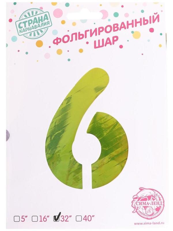 Шар фольгированный 40