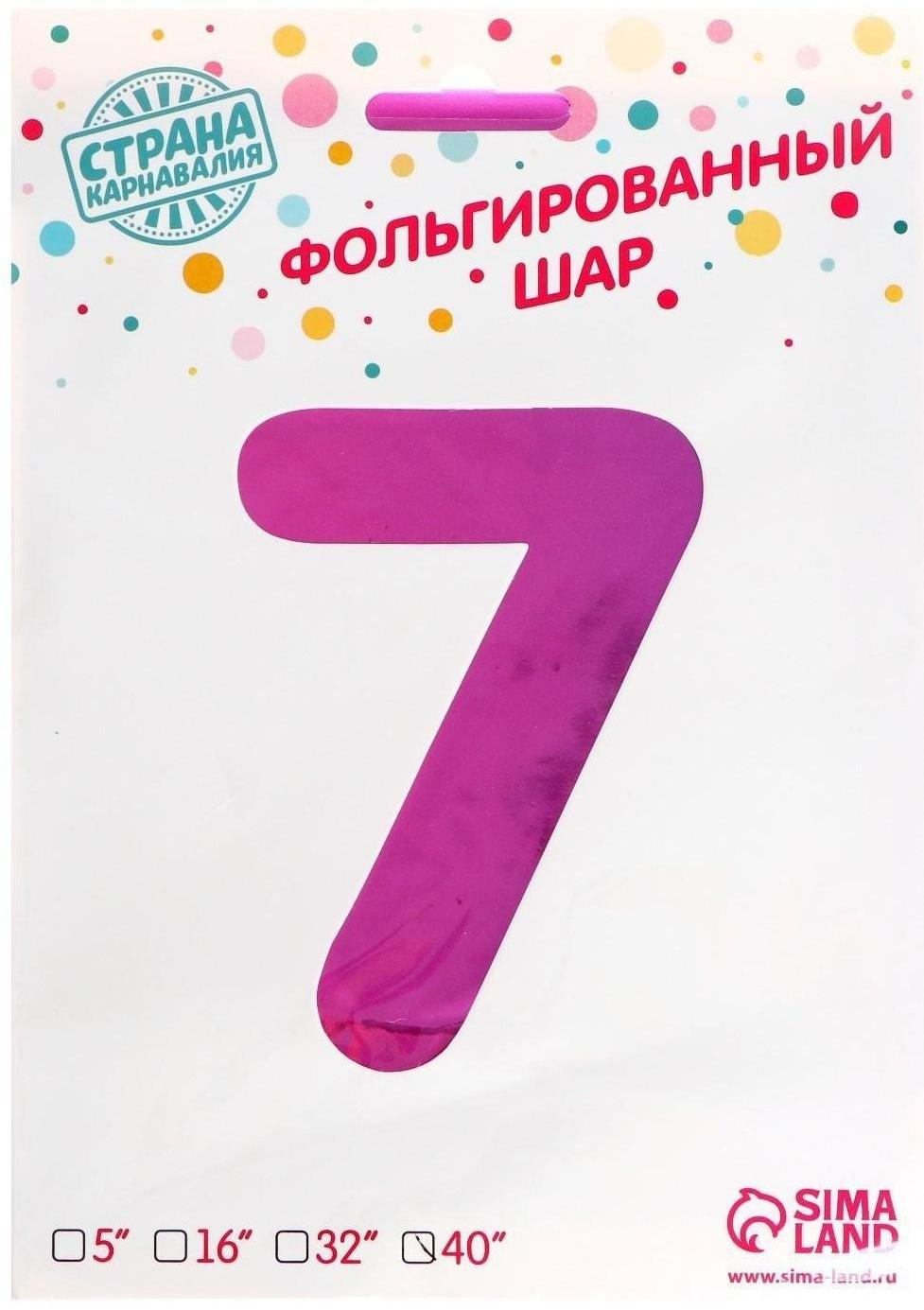 Шар фольгированный 40