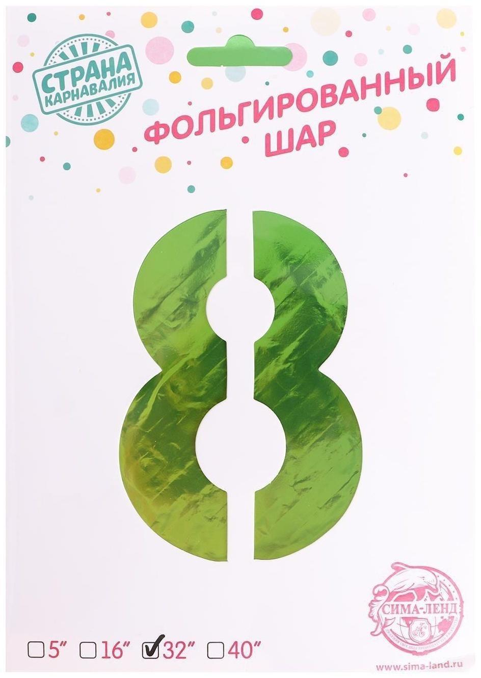 Шар фольгированный 40