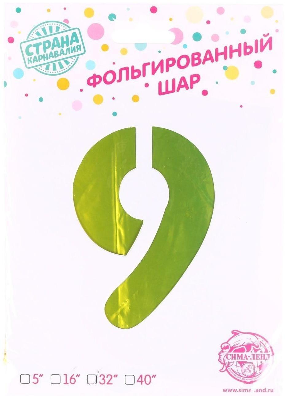 Шар фольгированный 40