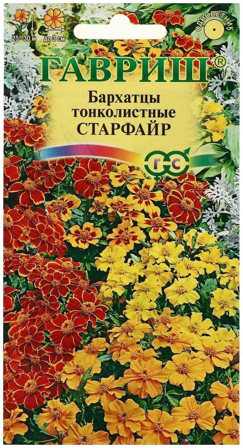 Семена цветов Бархатцы  