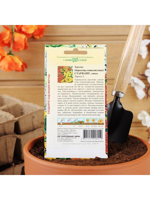 Семена цветов Бархатцы  