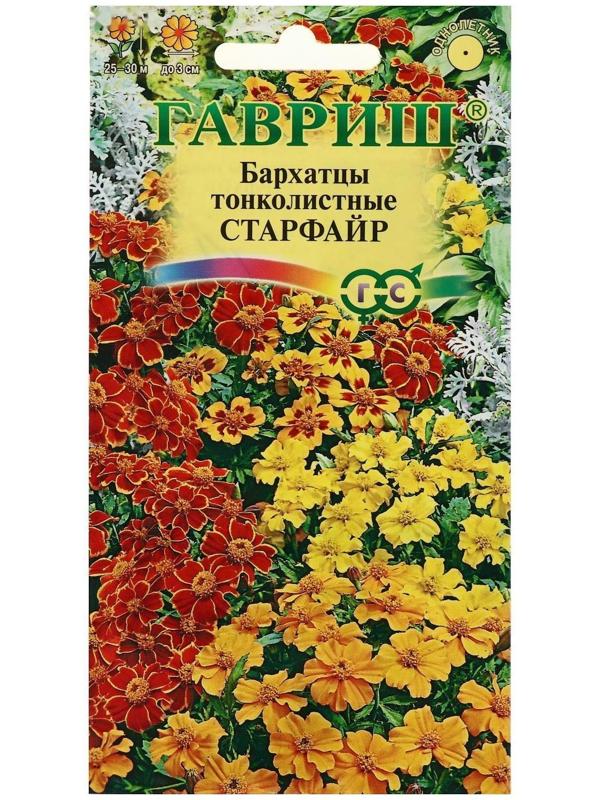 Семена цветов Бархатцы  