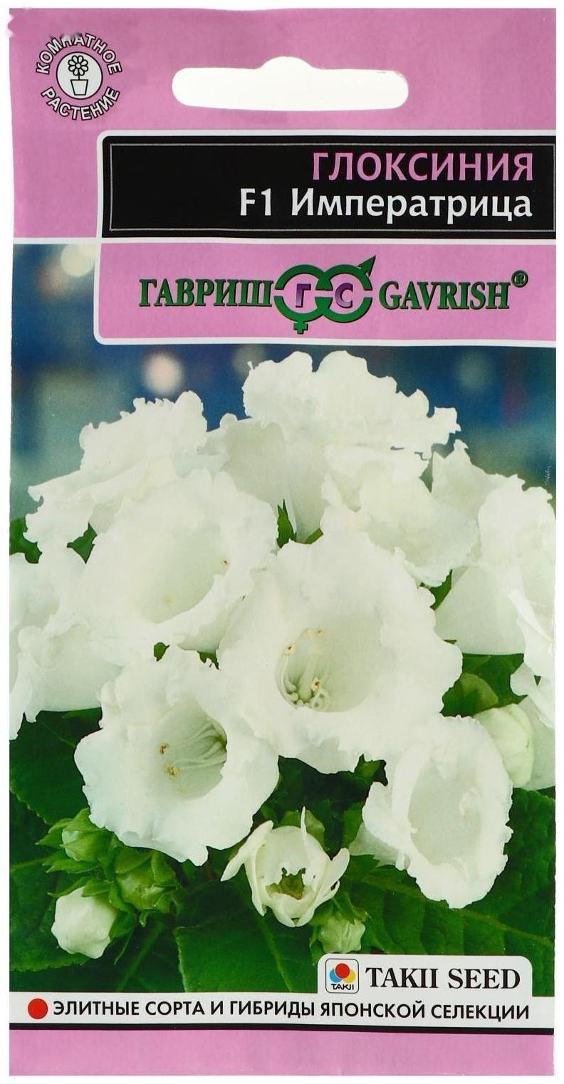 Семена цветов Глоксиния 