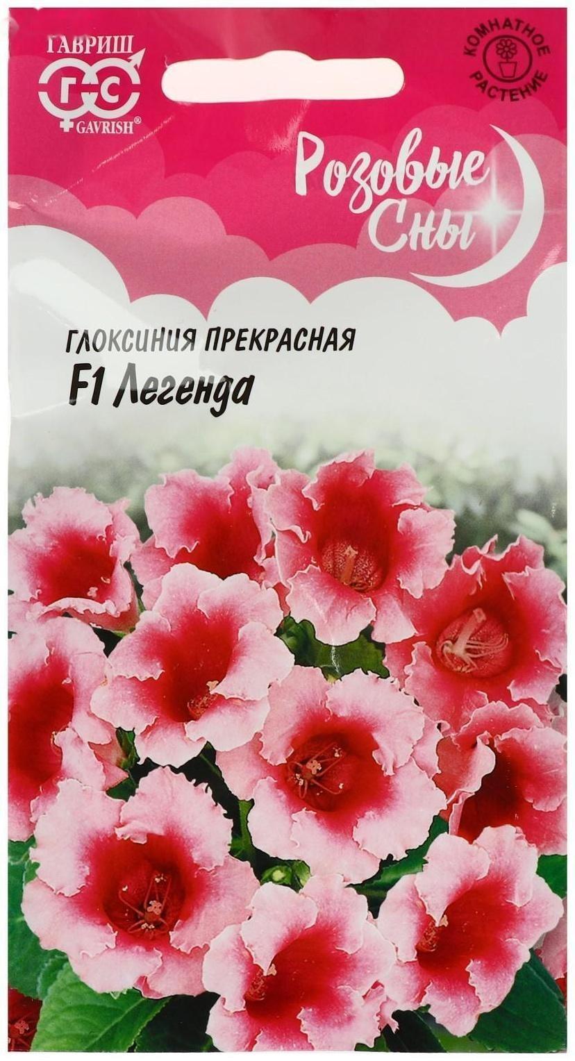 Семена цветов Глоксиния 