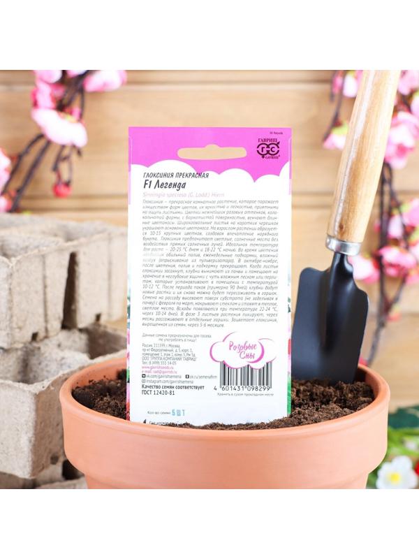 Семена цветов Глоксиния 