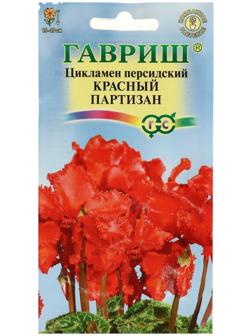 Семена цветов Цикламен 