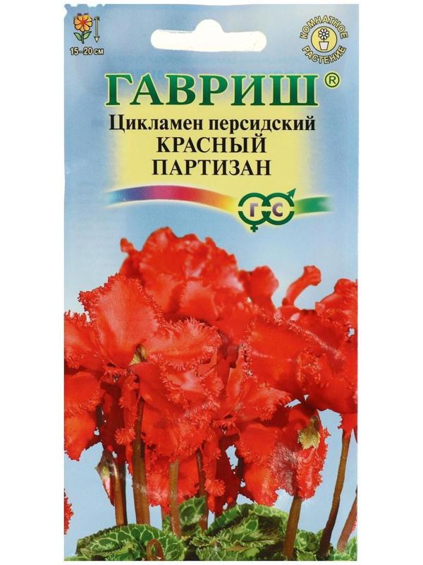 Семена цветов Цикламен 