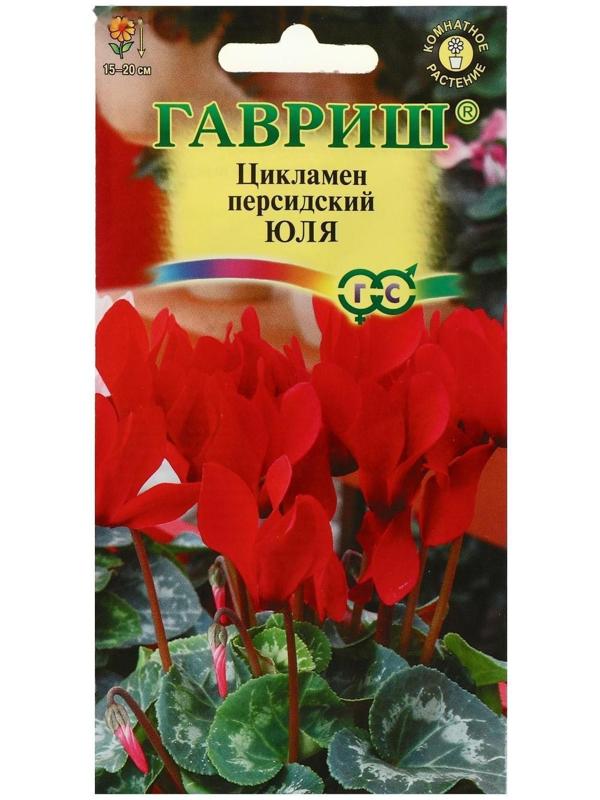 Семена цветов Цикламен 