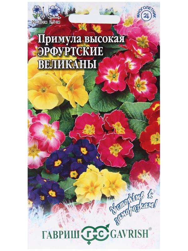 Семена цветов Примула 