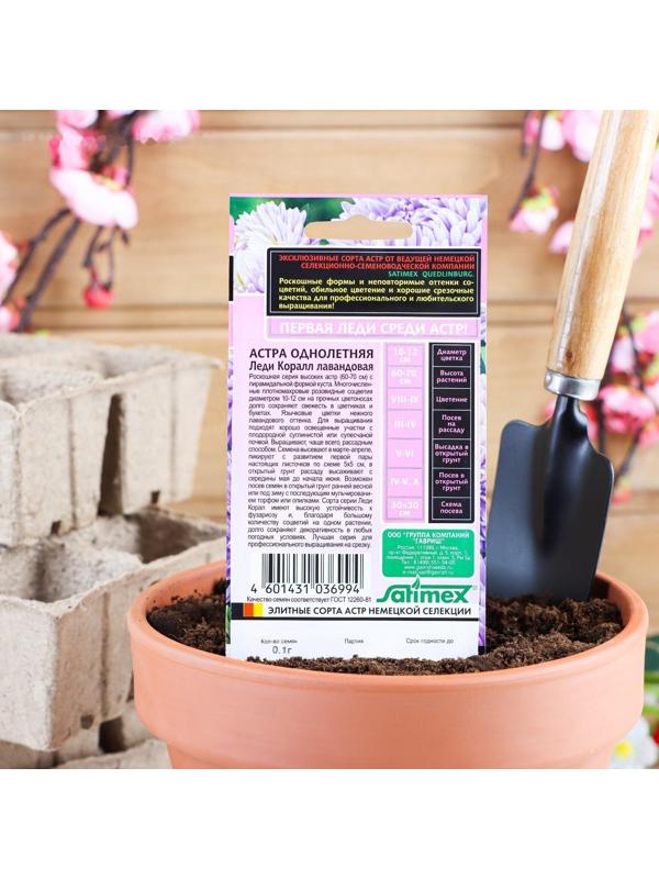 Семена цветов Астра 
