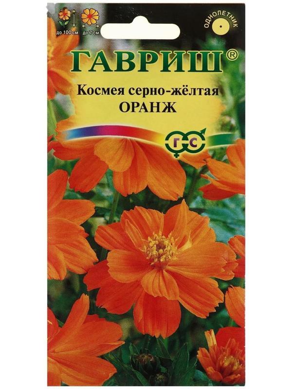 Семена цветов Космея 