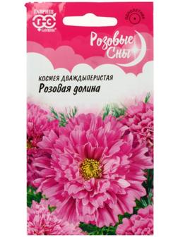 Семена цветов Космея 