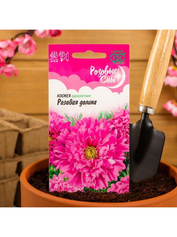 Семена цветов Космея 